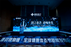 从塑形到健康质变！唐韵医疗开启体雕4.0狂飙时代