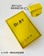 芮一牌面膜2025年全新升级 品牌焕新为Dr.RY
