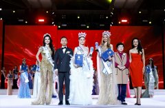 2025国际友谊小姐全球总决赛颁奖盛典在贵阳举行