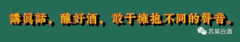 你觉得2024年还能买到纯粮食白酒吗？