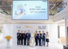 欧诗漫胶原小金管：抗老技术的突破与创新