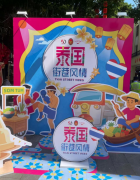 泰国菲必丽品牌闪耀广州泰国文化风情街