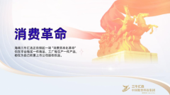 三牛汇选卢洪波再造商业神话：如何用区块链重构消费积累？