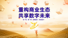 三牛汇选卢洪波：以 “消费即持股” 探寻商业新可能