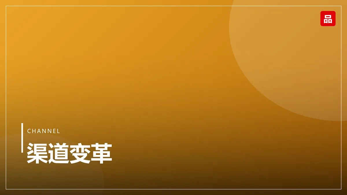 品牌年轻化的错题集：为什么改个 LOGO 不够