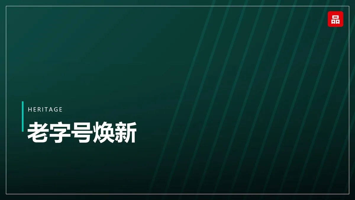 品牌与品类的共生：谁在塑造谁